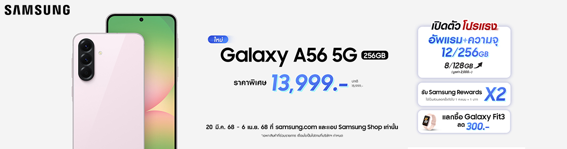 Samsung TH Coupons